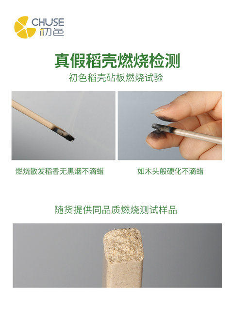 健康初色稻壳筷 商品图3