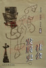 00475	社会发展史（2000年版）	李兆祥 牟树勋 马言宝	山东大学 商品缩略图0