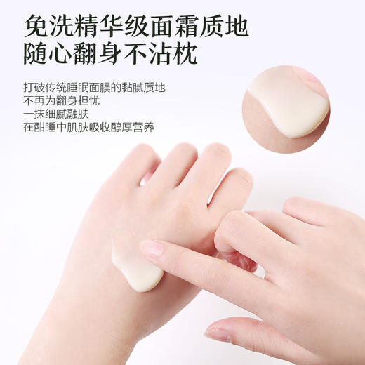 鸢尾紧致精油焕活睡眠面膜【社群专用】 商品图3