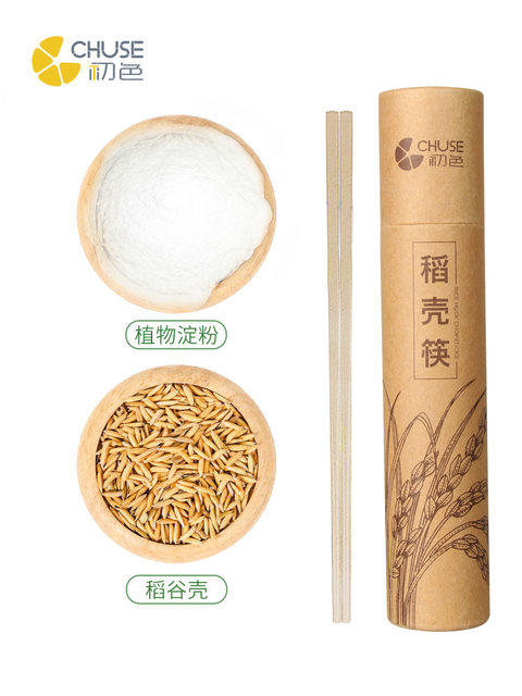 健康初色稻壳筷 商品图2