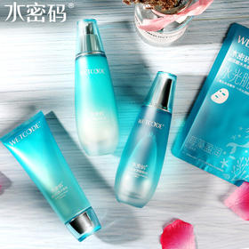 水密码海藻水盈清透三件套+两片水光肌面膜 补水美白保湿