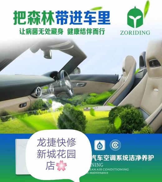 汽车空调可视清洗 商品图1