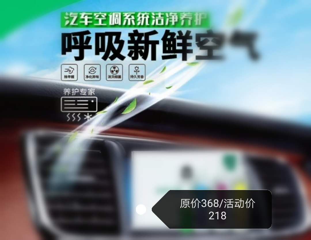汽车空调可视清洗