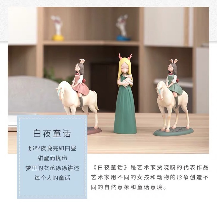 【精选】白夜童话梦马小号新品 可米生活 办公桌摆件