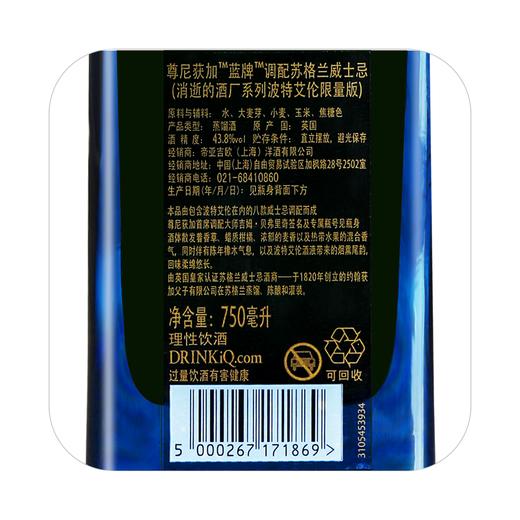 【JohnnieWalker】尊尼获加蓝牌消逝的酒厂波特艾伦限量版750mL 调配型威士忌进口洋酒 商品图1