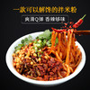 吴佳拌米粉新疆特色爆辣炒米粉牛肉酱（干粉）方便袋装特产美食 商品缩略图2