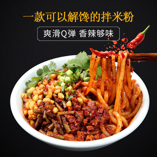 吴佳拌米粉新疆特色爆辣炒米粉牛肉酱（干粉）方便袋装特产美食 商品图2