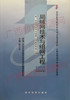 03141   	局域网技术与组网工程	张公忠	经济科学 商品缩略图0