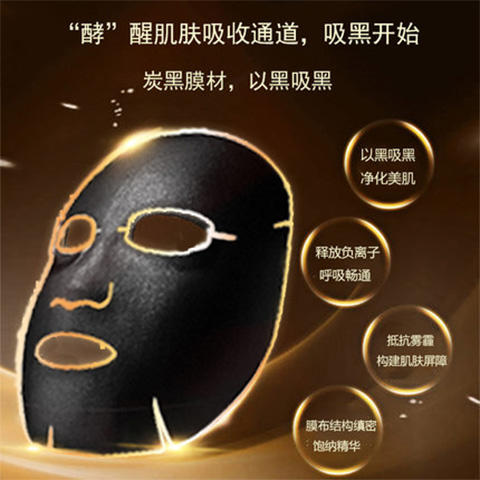 芮一泰国RAY官方黑金面膜清洁补水保湿收缩毛孔提亮肤色蚕丝面膜 商品图2