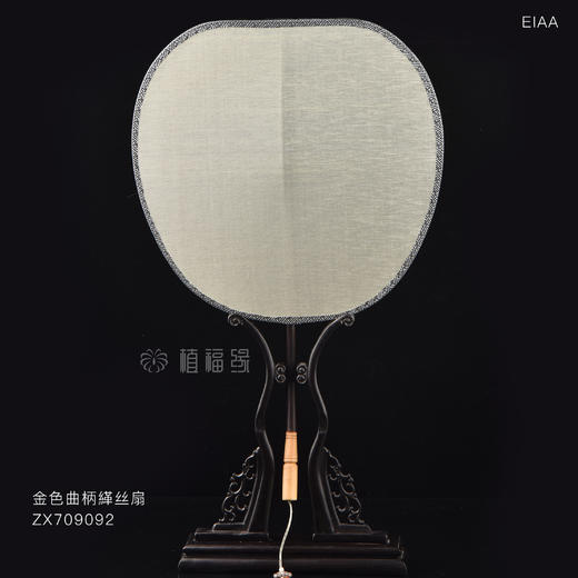 【清风徐来】金色曲柄緙丝扇   ZX709092 商品图0