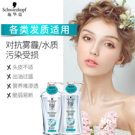 施华蔻辣木籽净透无硅洗发露600ml 商品图1