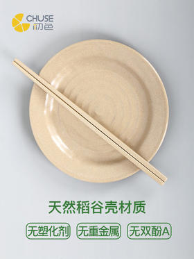 健康初色稻壳筷