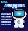 大宝小贝儿童小胖智能机器人玩具早教机学习小孩陪伴故事机安卓版支持视频通话32G 商品缩略图1