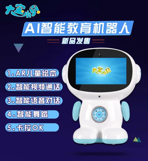 大宝小贝儿童小胖智能机器人玩具早教机学习小孩陪伴故事机安卓版支持视频通话32G 商品图1