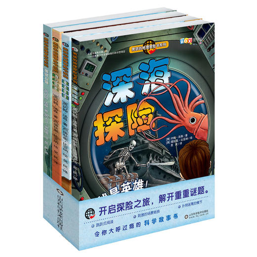 男孩的地理冒险书系列 商品图0