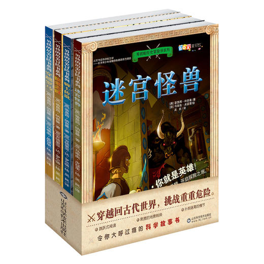男孩的历史冒险书系列 商品图0