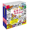 I Spot 观察力挑战涂色书(8册套装) 商品缩略图0