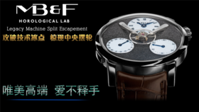 【MB&F】「Legacy Machine Split Escapement」爆款来袭！搭载与 Stephen McDonnell 合作设计的全自动上链机芯，摆频18000vph。