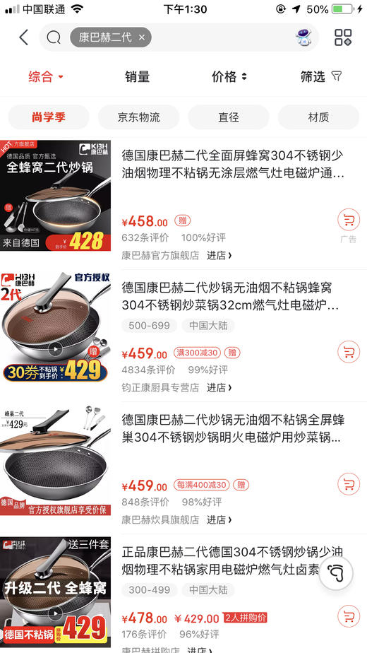 德国康巴赫 二代 三代不锈钢无油烟无涂层不粘锅 商品图4