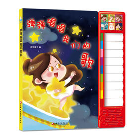 弹弹唱唱我们的歌