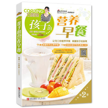 巧厨娘-孩子的营养早餐 商品图0