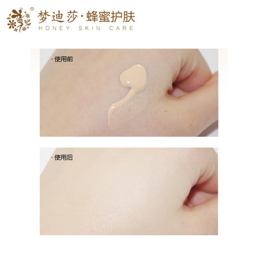 梦迪莎蜜颜滋养柔润粉底液40ml 鲜蜜桃花柔润粉底液 商品图1