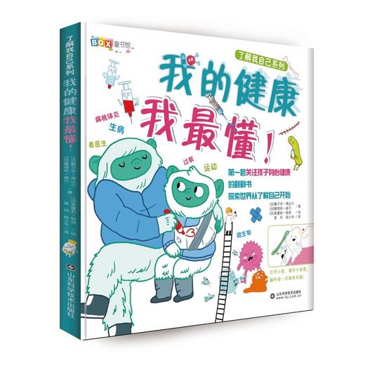 我的健康我最懂 商品图0