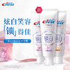 佳洁士锁白致尚技术牙膏140g 商品缩略图0
