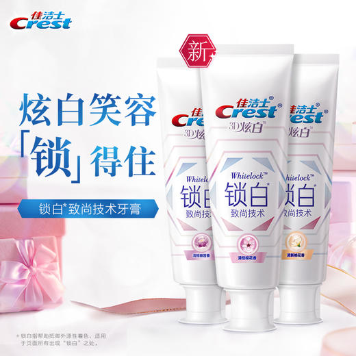 佳洁士锁白致尚技术牙膏140g 商品图0