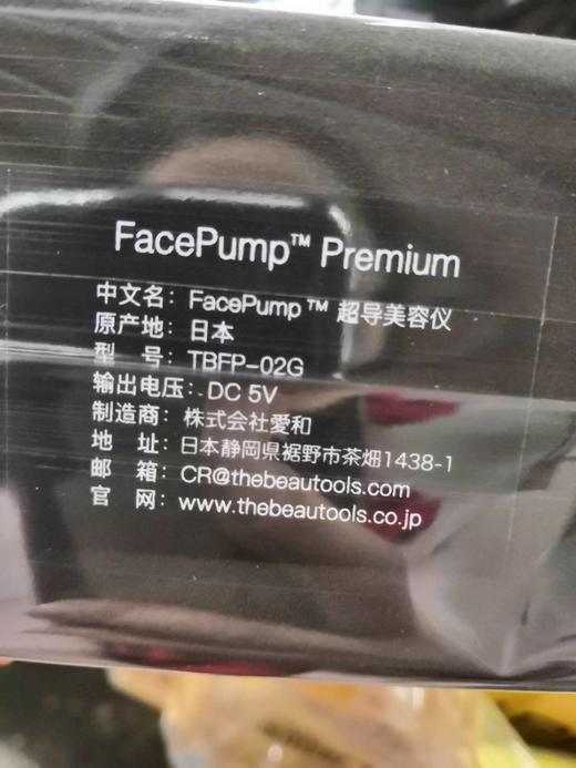 提拉紧致 水肿隐形日本 The beautools FacePump 超导美容仪 黑金版 V颜美容仪 国内发货 商品图7