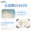 佳洁士锁白致尚技术牙膏140g 商品缩略图1