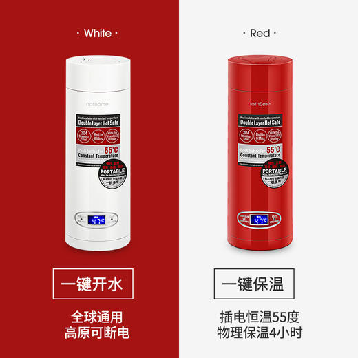出差旅行办公都能烧水烧茶的电热杯 商品图1