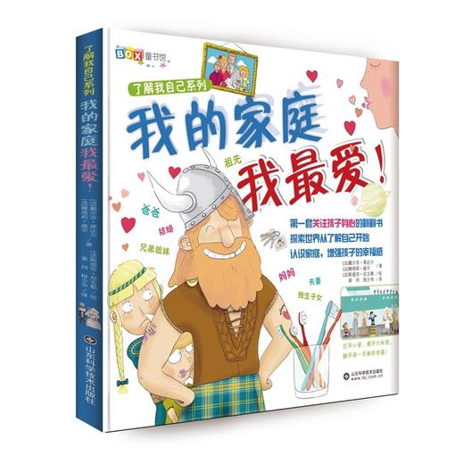 我的家庭我最爱 商品图0
