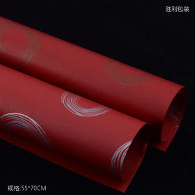 高档花束专用纸（55*78CM,20张/包）