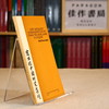 【绝版旧书】State and Society in Eighteenth-Century China: The Ch'ing Empire and Its Glory 商品缩略图1
