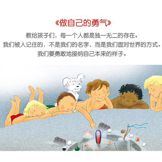 勇气与成长 全5册 商品图4