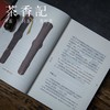 茶香记 《古琴之道》 老桐著 九州出版社 中国传统文化 经典美学 商品缩略图3