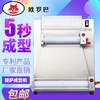 DR-1V丨DR-3V 披萨压面机|商用欧罗巴15寸丨18寸丨比萨饼底成型机|pizza压饼成形机包邮 商品缩略图0