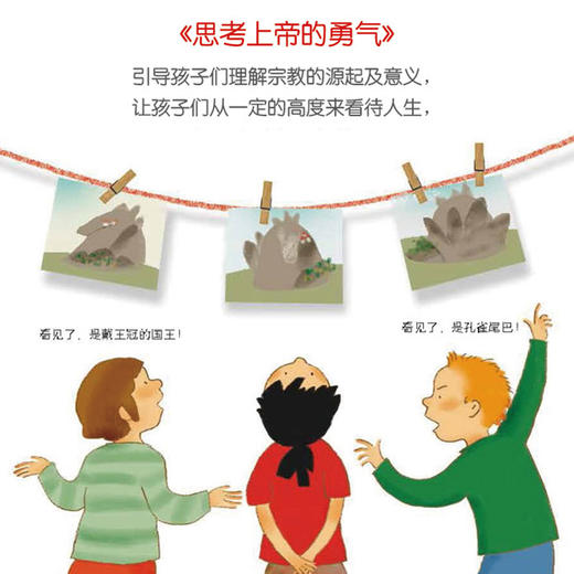 勇气与成长 全5册 商品图3