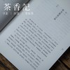 茶香记 《古琴之道》 老桐著 九州出版社 中国传统文化 经典美学 商品缩略图1