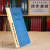 【绝版旧书】Rebellion in Nineteenth-Century China 商品缩略图1