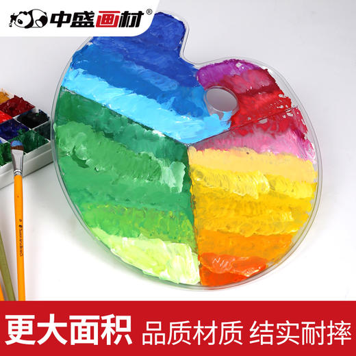 中盛纯白带手握43*30cm椭圆形B3三线塑料B2调色盘透明水粉调色板 商品图0