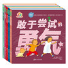 勇气与成长 全5册 商品缩略图0