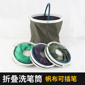 【中盛】大号加厚帆布水粉洗笔桶带笔槽帆布水桶折叠水桶伸缩水桶
