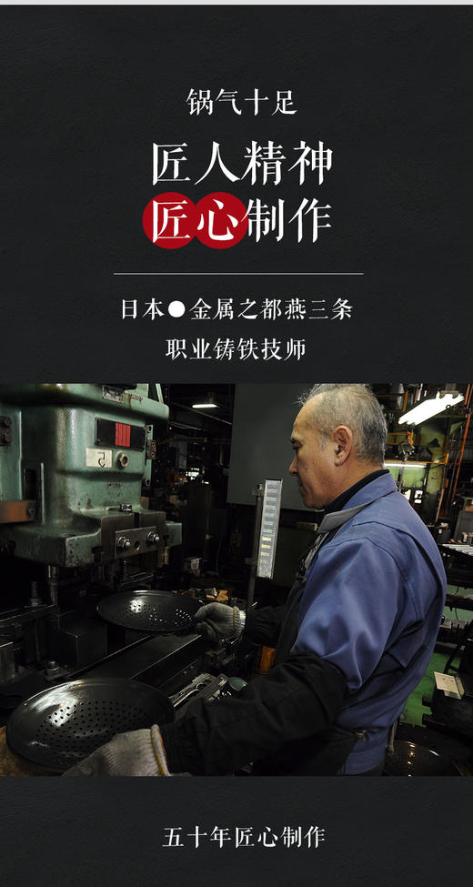 日本神田槌目纹炒锅——日本50年殿堂级的铁锅之神，比铝锅还轻！95%日本餐厅都使用！无涂层、不生锈、不易粘！50年匠心铸造，能用一辈子 商品图8