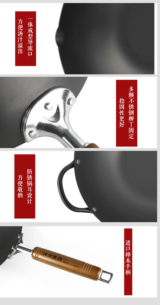 日本神田槌目纹炒锅——日本50年殿堂级的铁锅之神，比铝锅还轻！95%日本餐厅都使用！无涂层、不生锈、不易粘！50年匠心铸造，能用一辈子 商品图9