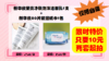 新华欣莹亮净肤泡沫洁面乳1支+80片装湿纸巾1包 商品缩略图0