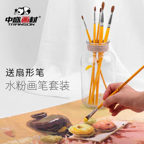 中盛画材 狼毫尼龙水粉笔套装油画丙烯画笔水彩手绘排笔专业颜料扇形绘画成人6支装学生用初学者色彩美术专用