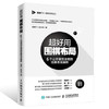超好用围棋布局 6个让你掌控全局的经典布局解析 赵兴华 商品缩略图0