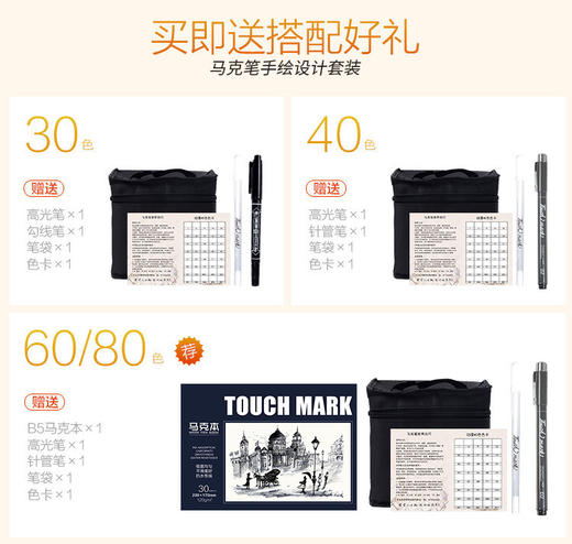 Touch mark三代双头酒精油性马克笔套装手绘动漫60色送马克笔教程 商品图1